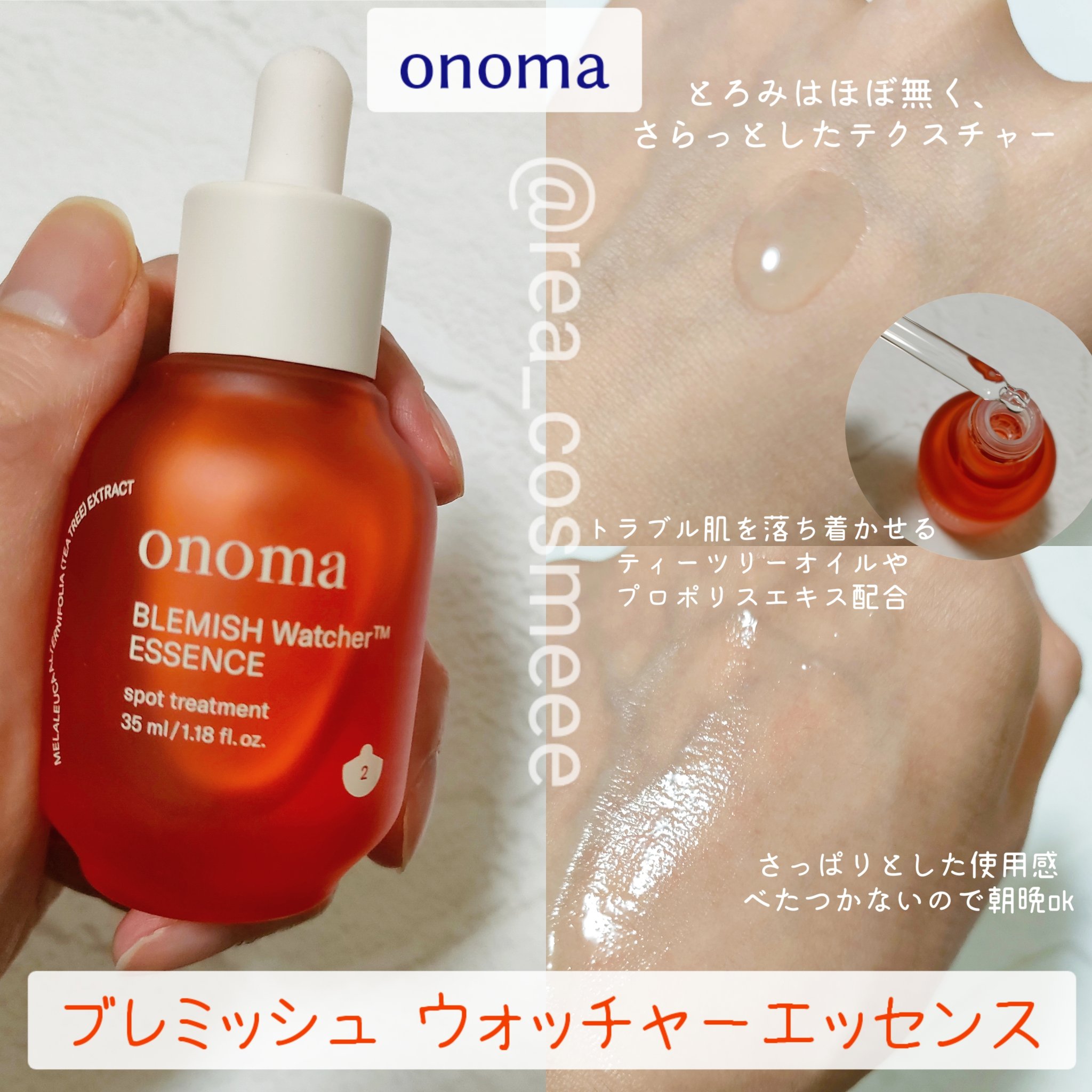 サンディフェンスエッセンスＵＶプロテクター/onoma/日焼け止めローションを使ったクチコミ（2枚目）