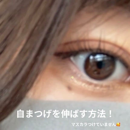 スカルプD ボーテ ピュアフリーアイラッシュセラム プレミアム/アンファー(スカルプD)/まつげ美容液を使ったクチコミ(1枚目)