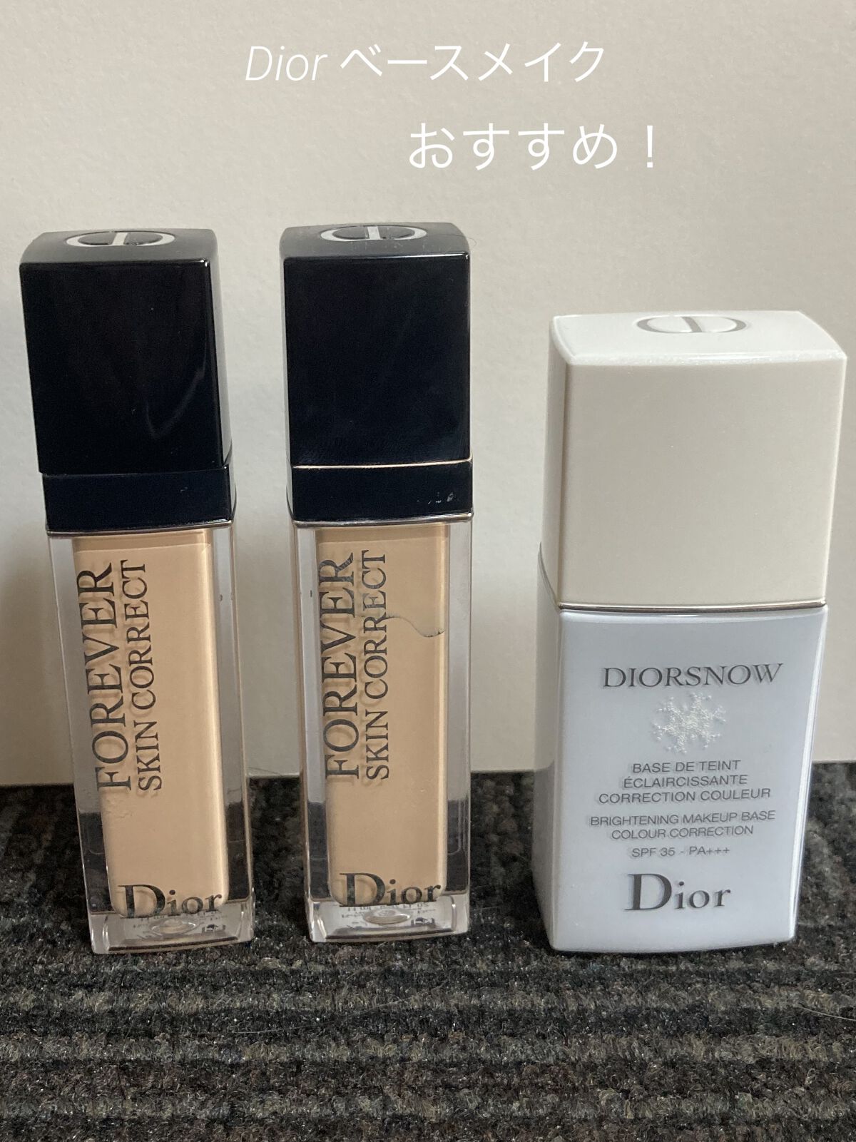 【旧】スノー メイクアップ ベース UV35 SPF35／PA+++/Dior/化粧下地を使ったクチコミ（1枚目）