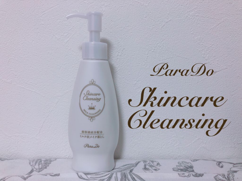 スキンケアクレンジング/パラドゥ/ミルククレンジングを使ったクチコミ(1枚目)