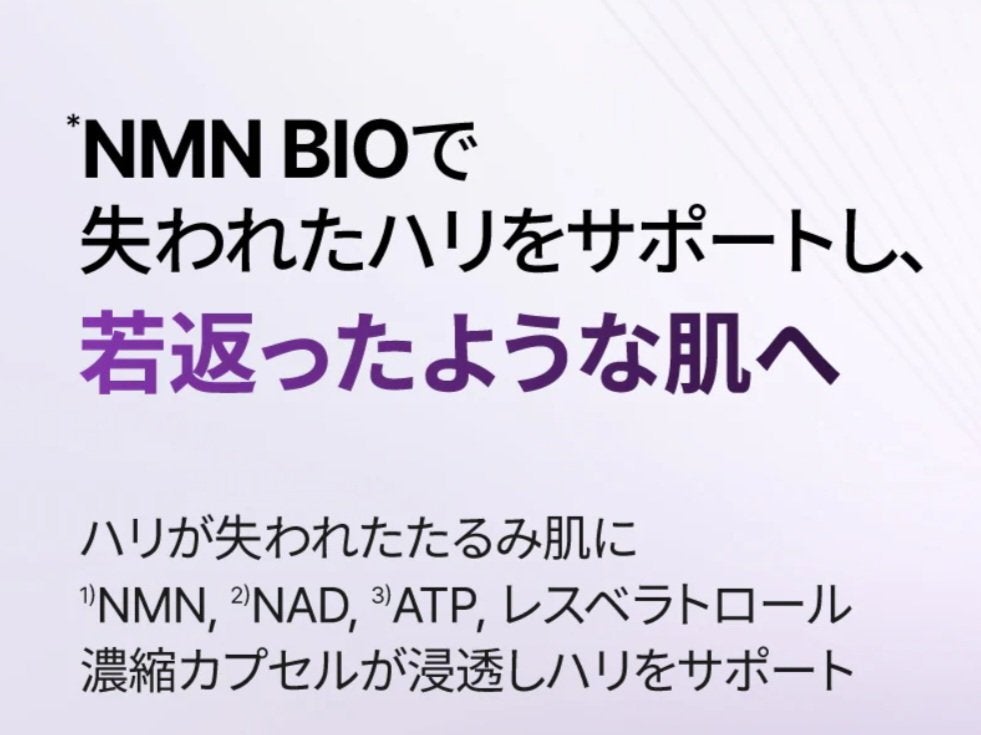 9番 NMNバイオリフト濃縮美容液/numbuzin/美容液を使ったクチコミ(2枚目)