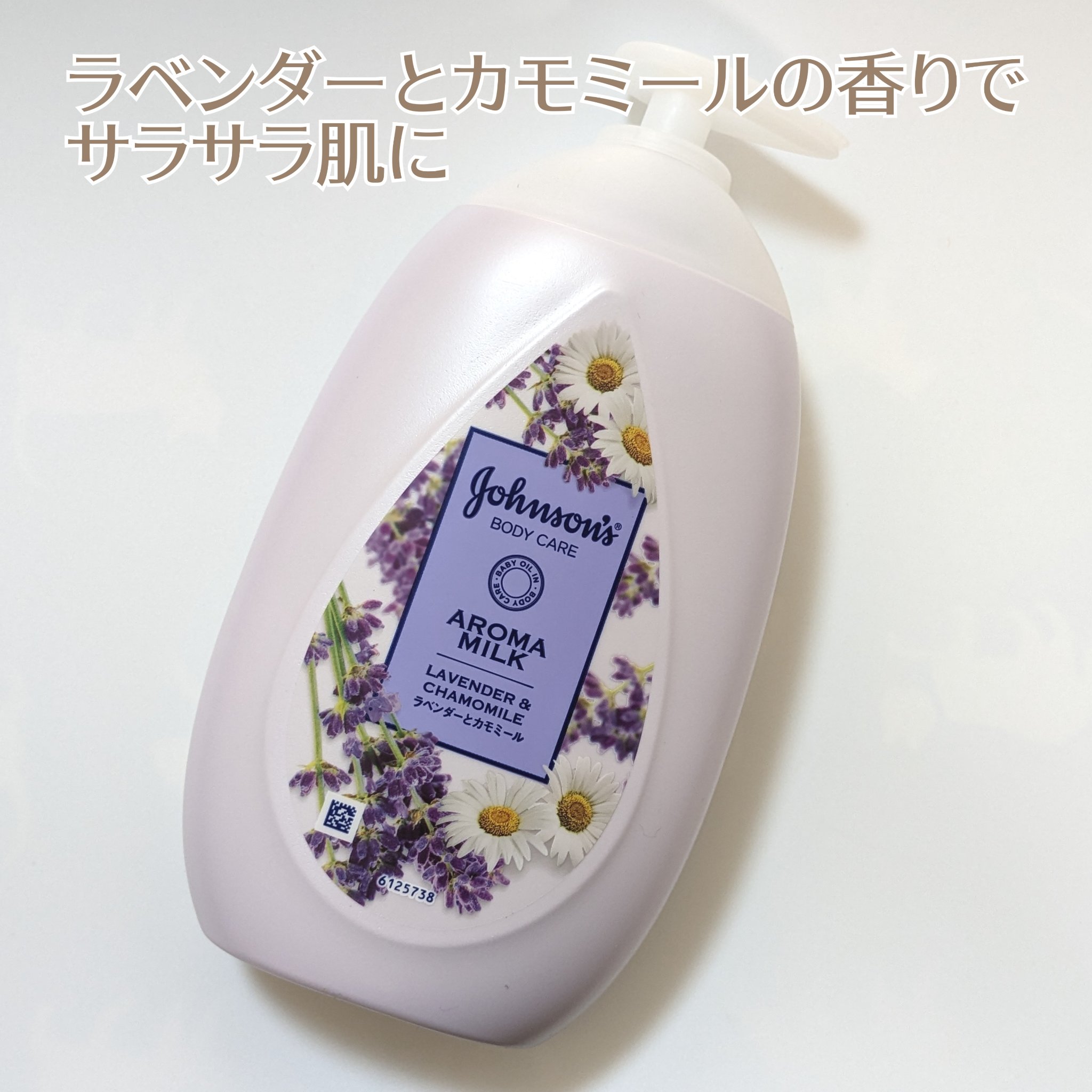 ドリーミースキン アロマミルク 500ml/ジョンソンボディケア/ボディミルクを使ったクチコミ（1枚目）