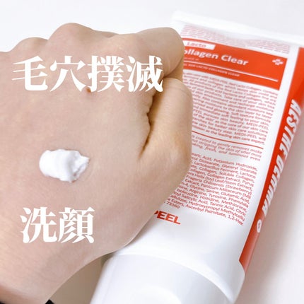 レッドラクトコラーゲンクリア2.0/MEDIPEEL/洗顔フォームを使ったクチコミ(1枚目)