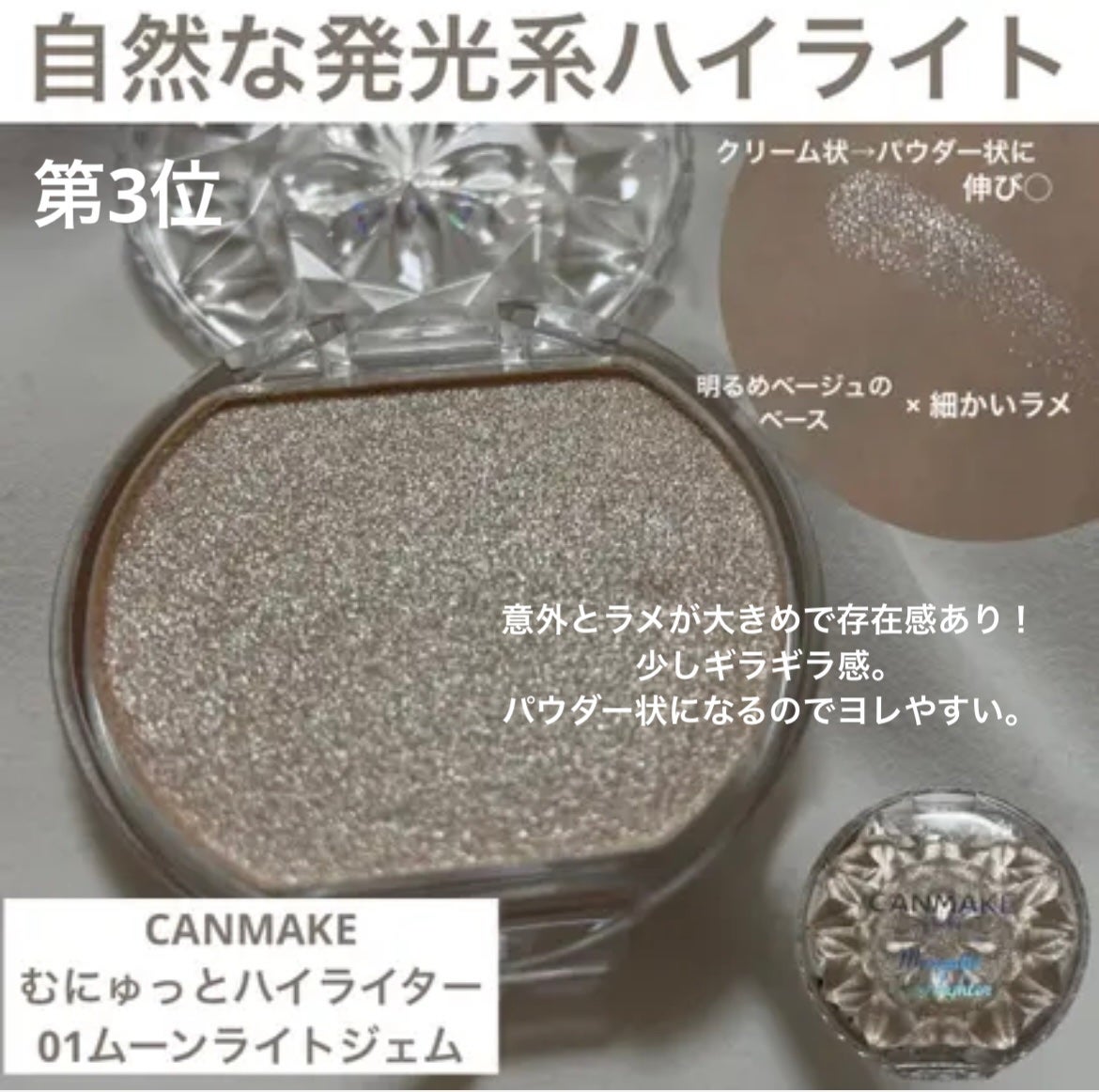 JUDYDOLL メリハリマスターパレット/JUDYDOLL/パウダーハイライトを使ったクチコミ(3枚目)