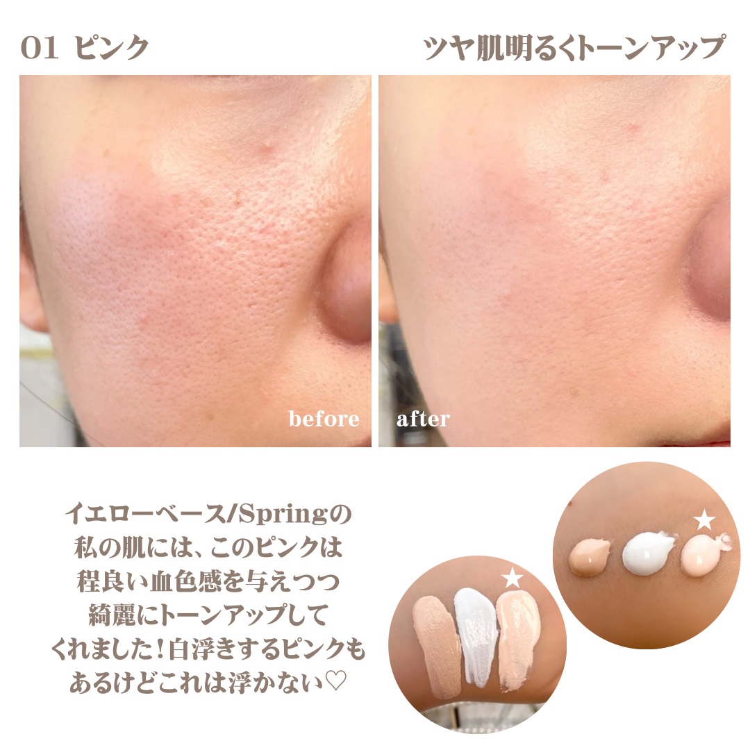 UVパールベース/Kirei&co./日焼け止めクリームを使ったクチコミ（3枚目）