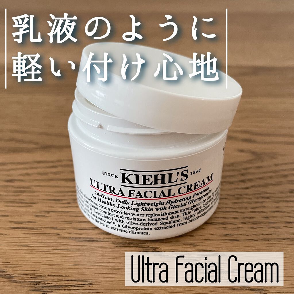 クリーム UFC/Kiehl's/フェイスクリームを使ったクチコミ（1枚目）
