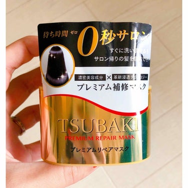 
﻿﻿
TSUBAKI﻿﻿
プレミアムリペアマスク﻿﻿
〈ヘアパック〉 180g﻿﻿
﻿﻿
﻿﻿
﻿﻿
腰までロングから肩下あたりまで﻿﻿
髪の毛をバッサリ切ってしまい、﻿﻿
今は傷んでる部分がほぼなく