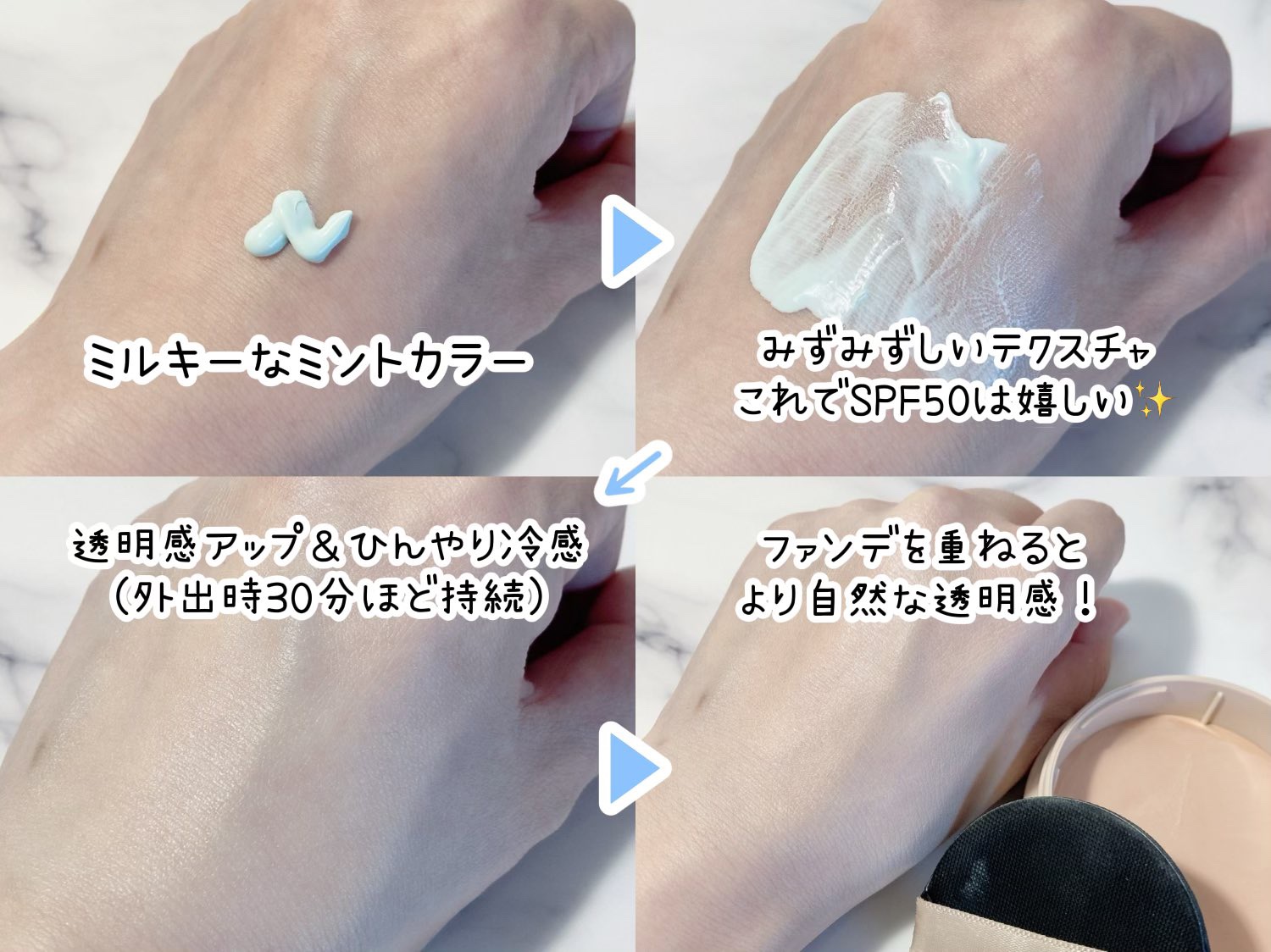 ジェルットシフォン UVトーンアップベース/KiSS/化粧下地を使ったクチコミ（2枚目）