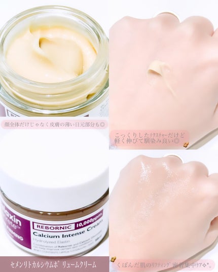 Cemenrete Calcium Intense Cream/Dr.Melaxin/フェイスクリームを使ったクチコミ(3枚目)