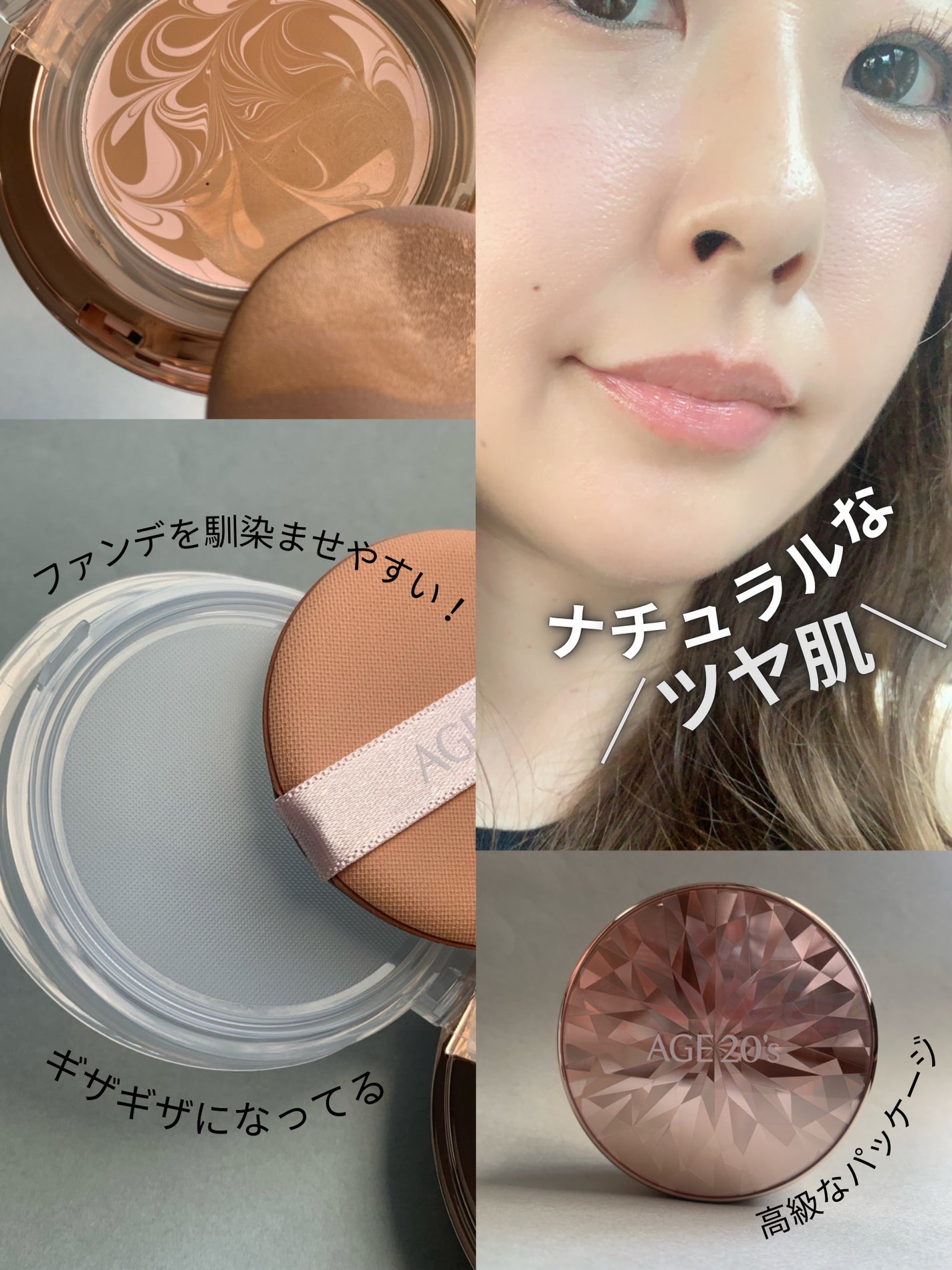 ORIGINAL ESSENCE COVER PACT/AGE20’s/クッションファンデーションを使ったクチコミ(6枚目)