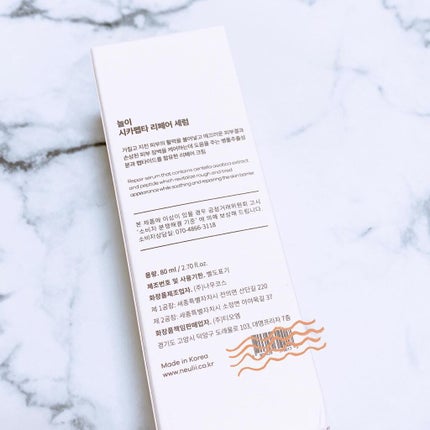 シカペプタリペアセラム/Neulii/美容液を使ったクチコミ(2枚目)