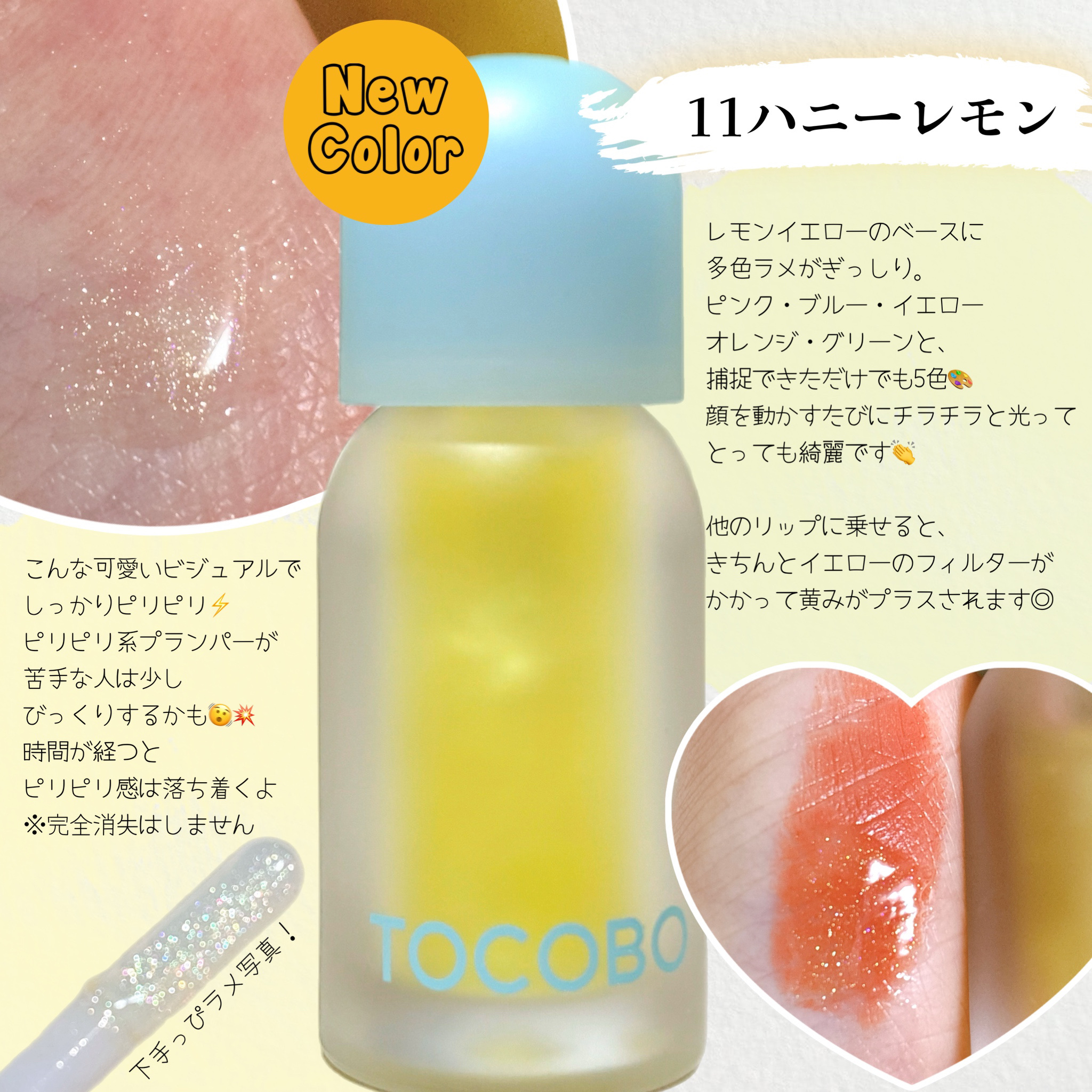 ジューシーベリープランピングリップオイル/TOCOBO/リップグロスを使ったクチコミ（2枚目）