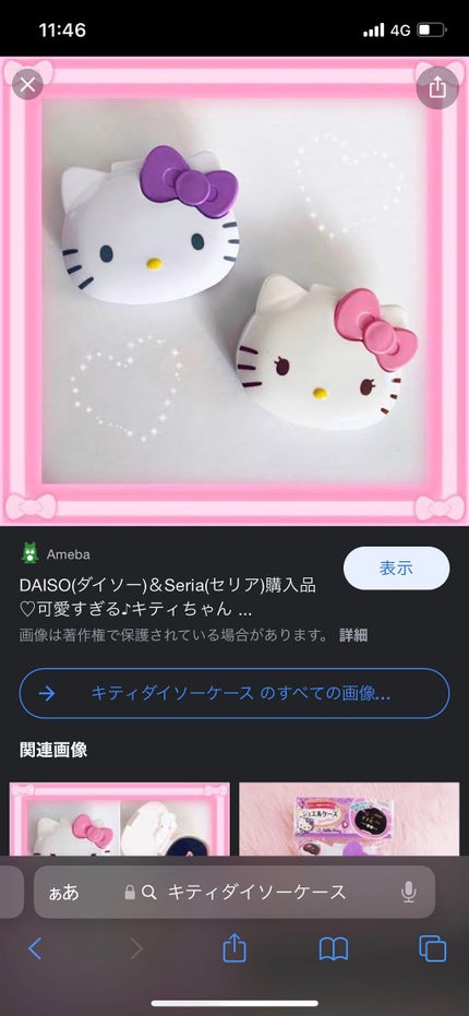アゲツヤ on LIPS 「イヤホンケースをリテーナーいれに..」(1枚目)