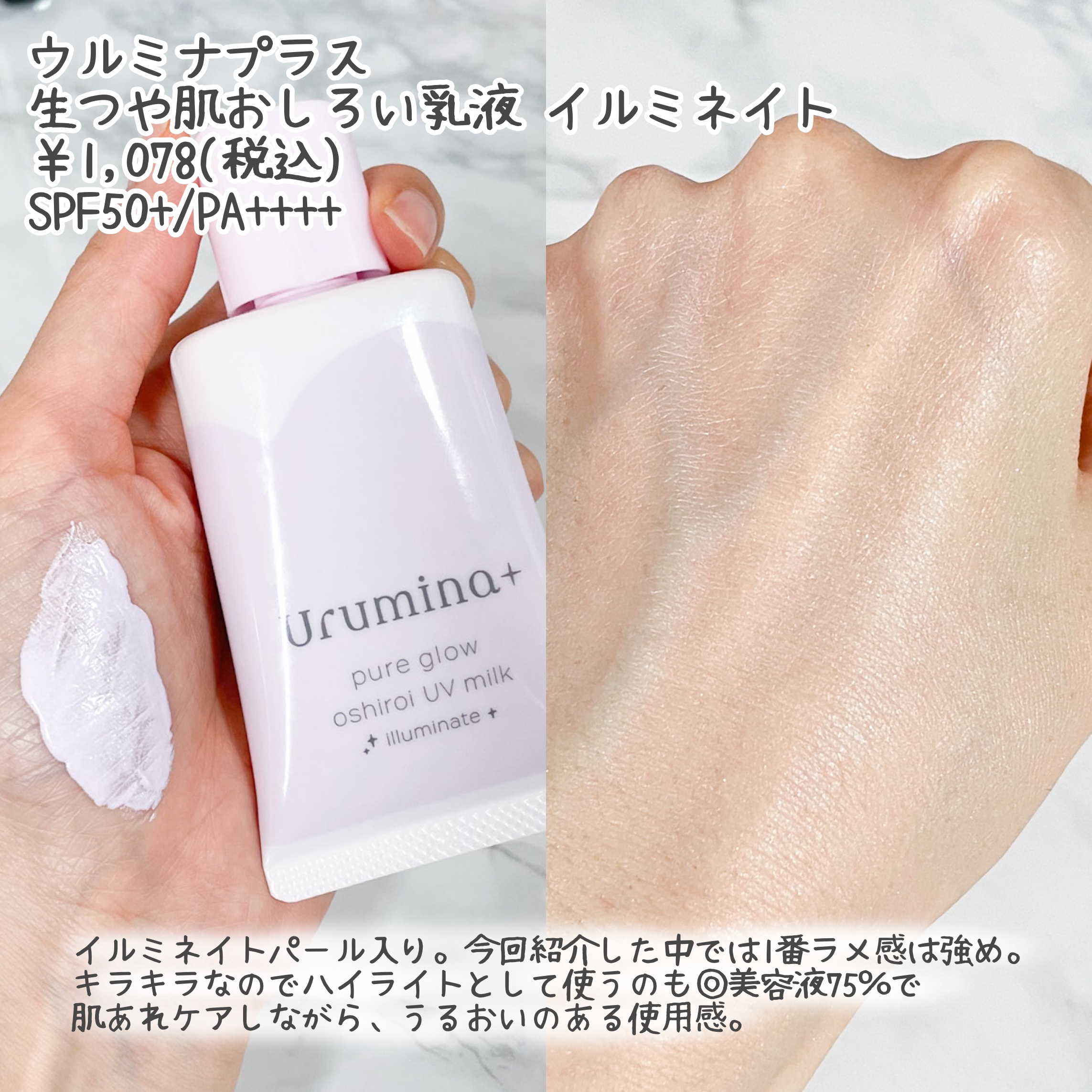 トーンアップカラープライマー /Ririmew/化粧下地を使ったクチコミ（2枚目）