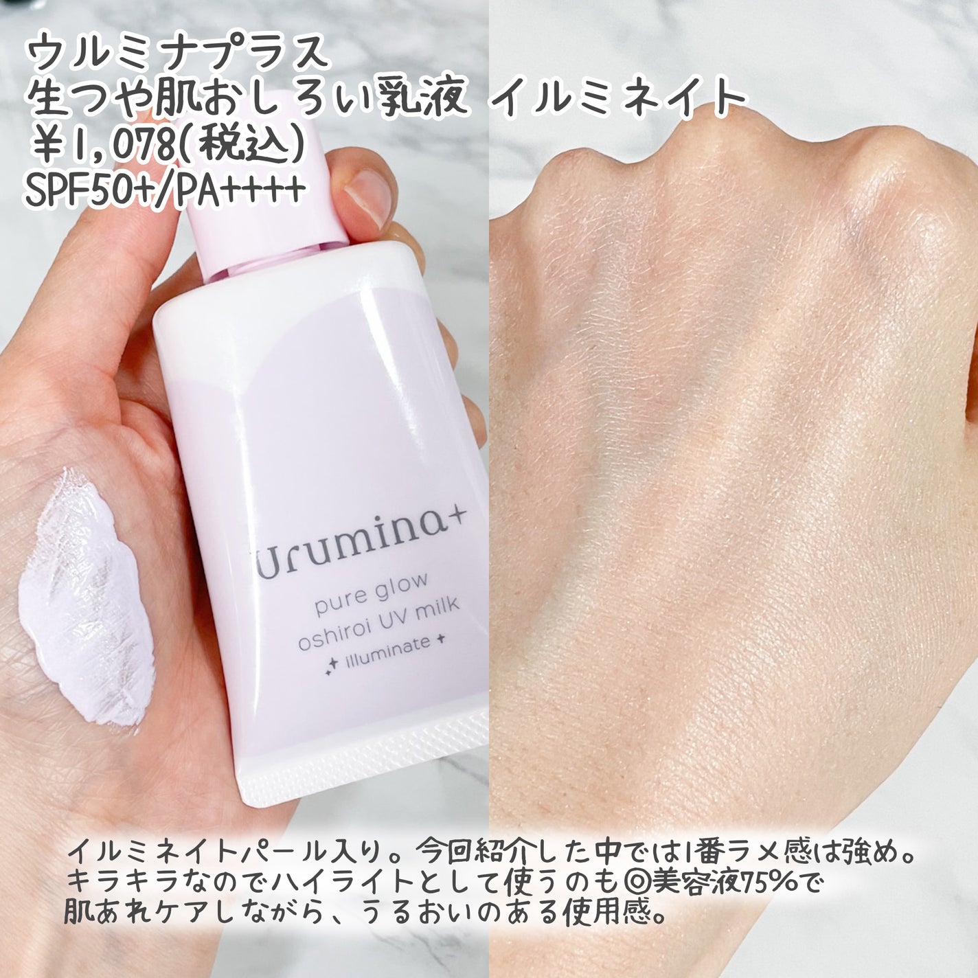 スキンアクア トーンアップUVエッセンス/スキンアクア/日焼け止めクリームを使ったクチコミ(2枚目)