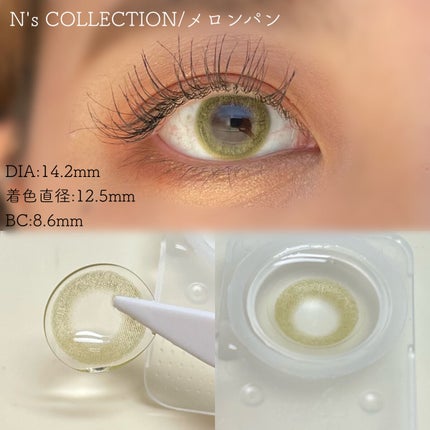 N’s COLLECTION 1day/N’s COLLECTION/ワンデー(1DAY)カラコンを使ったクチコミ(6枚目)