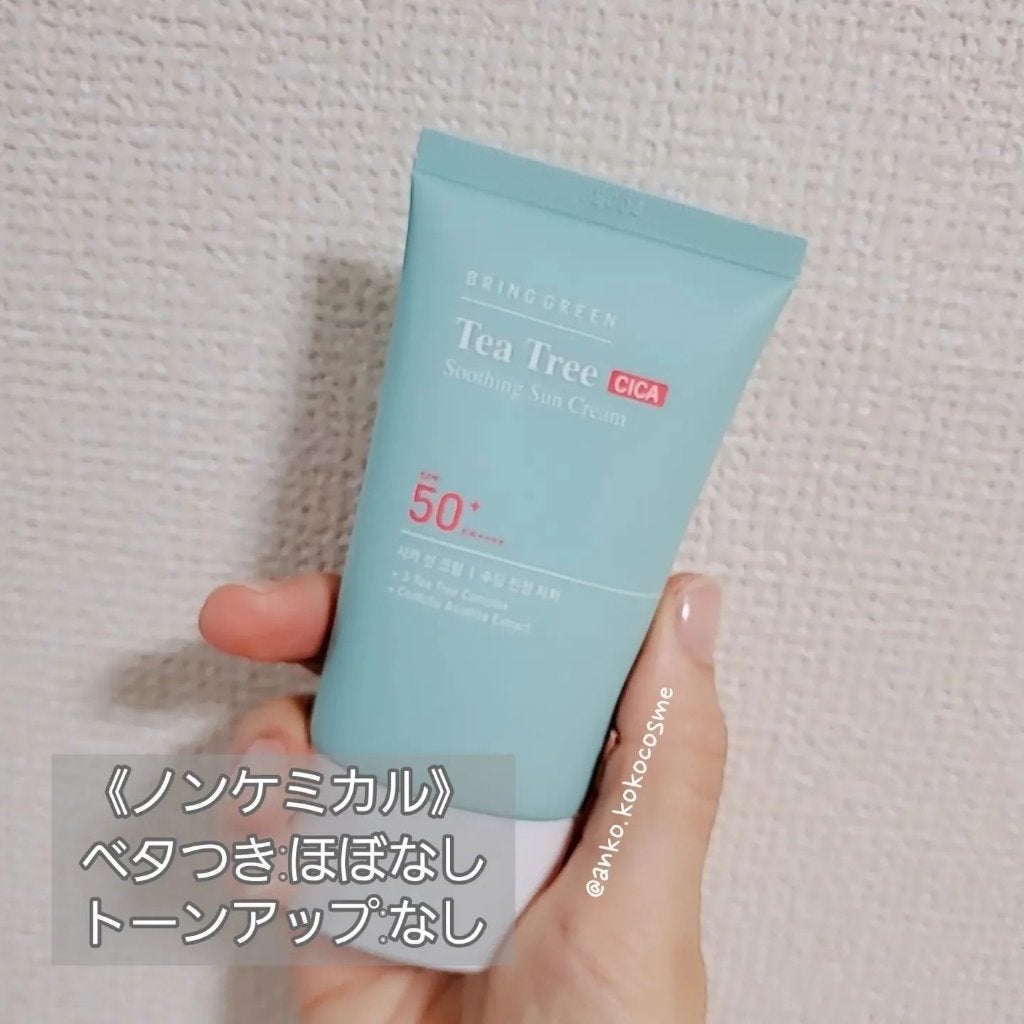 トーンアップUV エッセンス/サンカット®/日焼け止めローションを使ったクチコミ(4枚目)