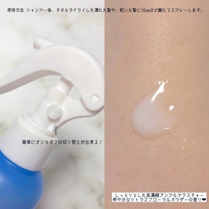 Protein Bond Water Essence/HAIRPLUS/ヘアミストを使ったクチコミ(2枚目)