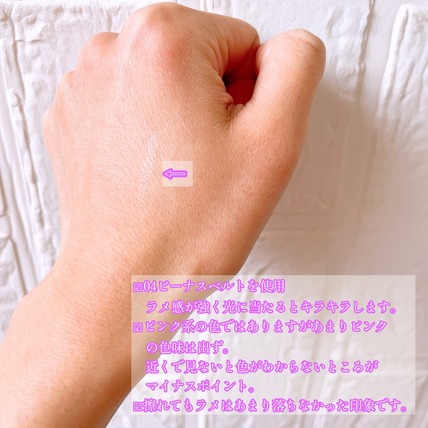 スターライトグリッター/パルガントン/グリッターを使ったクチコミ(2枚目)