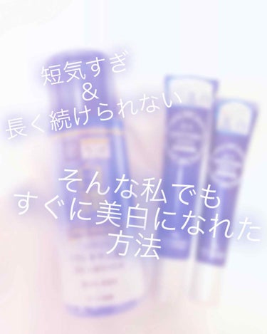 薬用美白 美容液/DAISO/美容液を使ったクチコミ（1枚目）