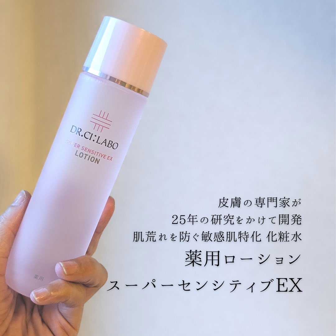 ドクターシーラボ 化粧水 サンプル ・薬用ローション スーパー