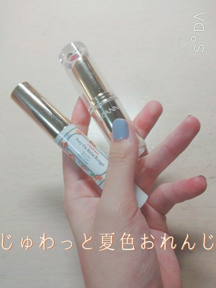 ステイオンバームルージュ/キャンメイク/口紅を使ったクチコミ(1枚目)