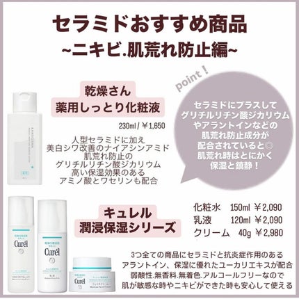 潤浸保湿 フェイスクリーム/キュレル/フェイスクリームを使ったクチコミ(5枚目)