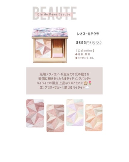めるᙏ̤̫͚𓍯フォロバ on LIPS 「〰︎予算8000円~9000円台〰︎喜ばれるプレゼントコスメ💄..」(8枚目)