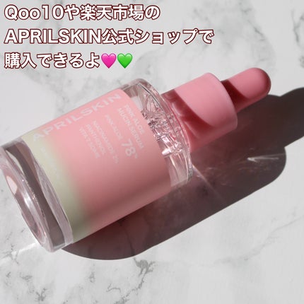 ピンクアロエムチンセラム/APRILSKIN/美容液を使ったクチコミ(7枚目)