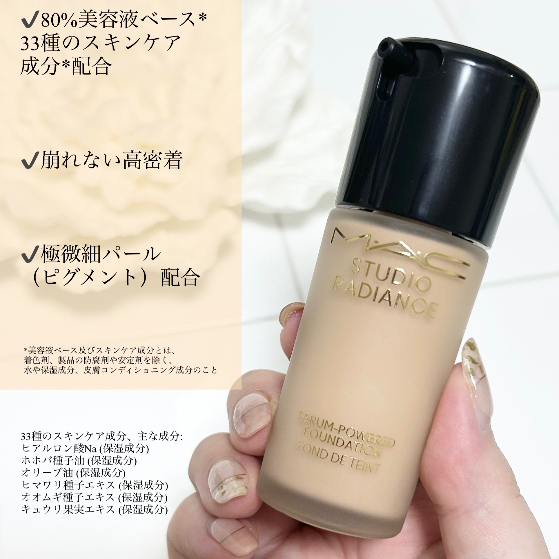 スタジオ ラディアンス セラム ファンデーション NC14.5/M・A・C/リキッドファンデーションを使ったクチコミ（2枚目）