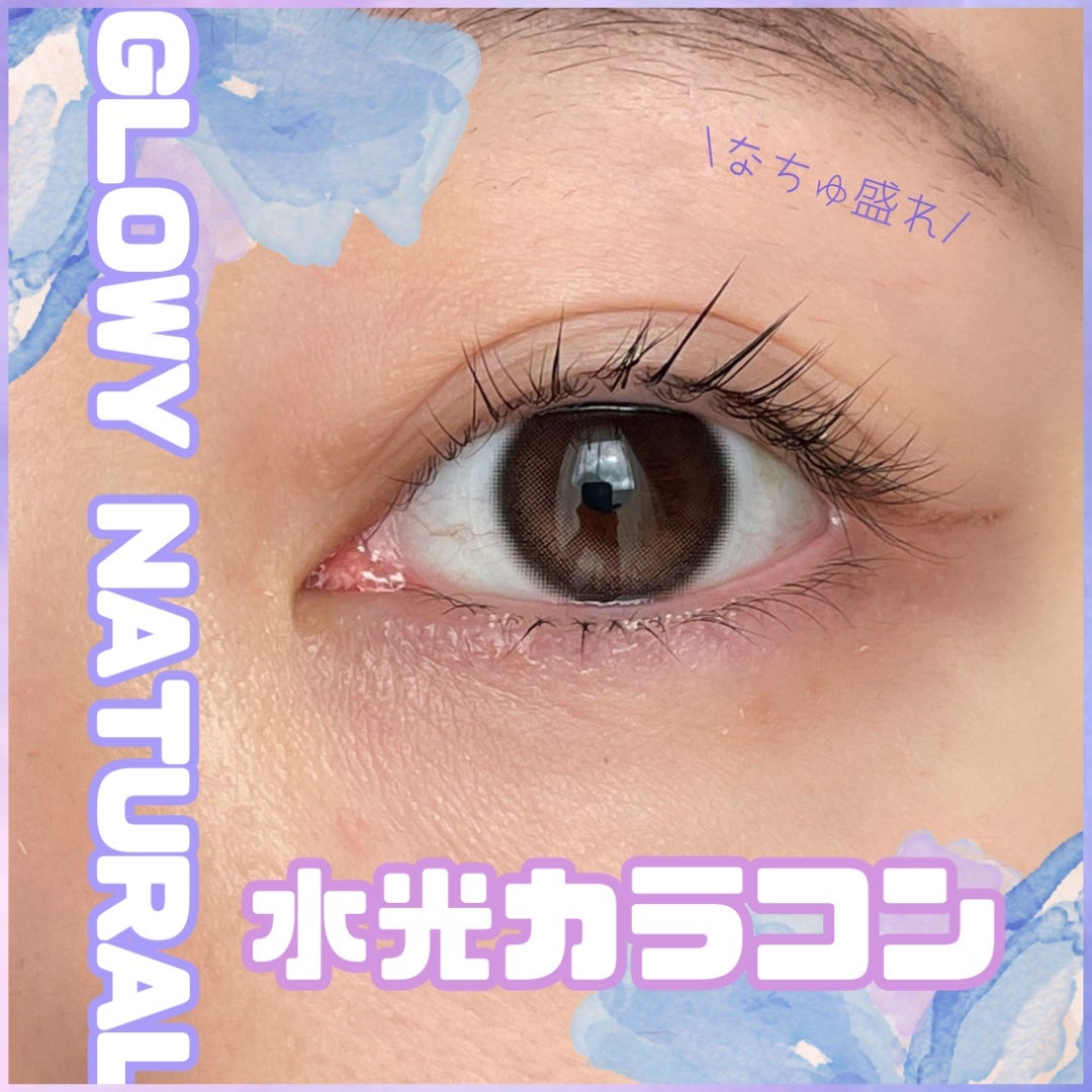 Glowy Natural 1Day/OLENS/カラーコンタクトレンズを使ったクチコミ(1枚目)