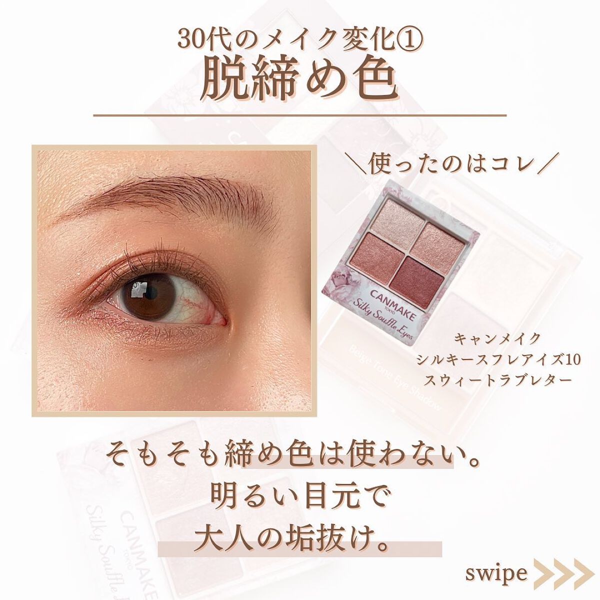 shina【現役メイク講師がママの垢抜け方法を発信】 on LIPS 「\大人メイクアイシャドウこれやめた/アイシャドウの使い方で顔色..」(4枚目)