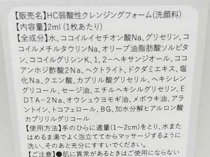 HCクレンジングフォーム/allNATURAL/洗顔フォームを使ったクチコミ(5枚目)