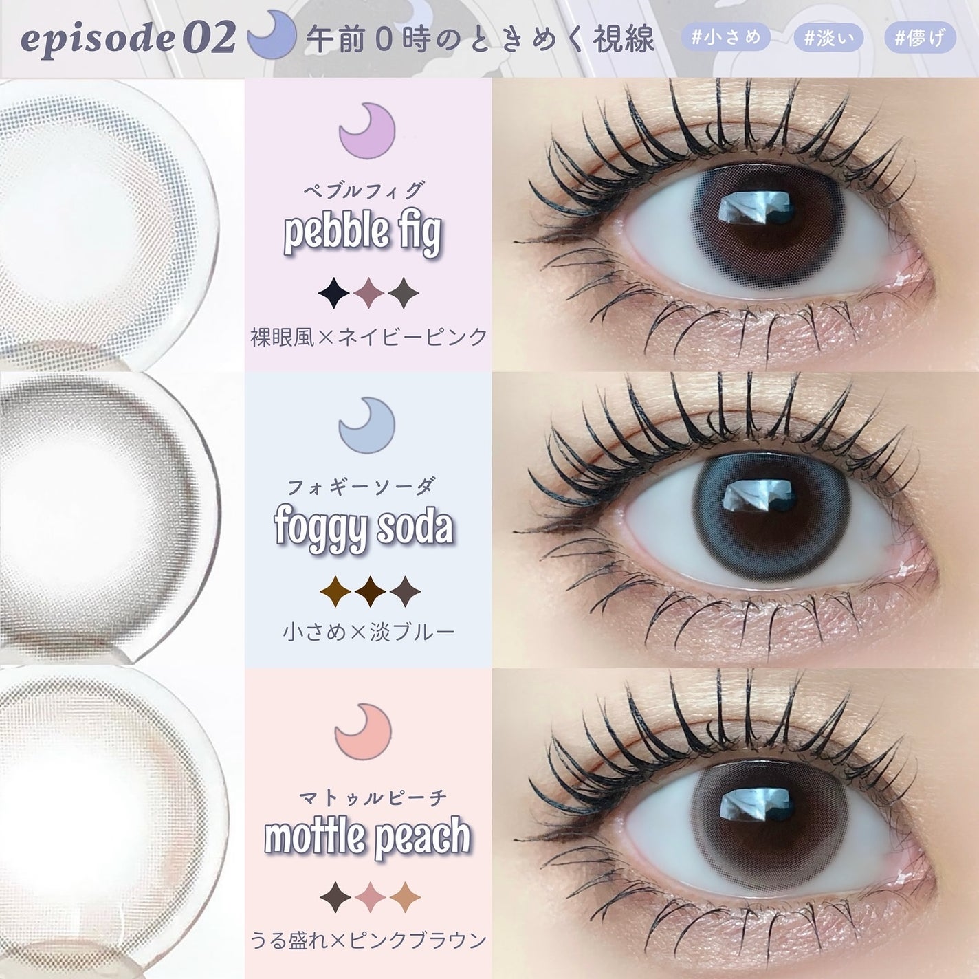 rom’u(ロミュ) 1day episode01/rom'u/ワンデー(1DAY)カラコンを使ったクチコミ(3枚目)