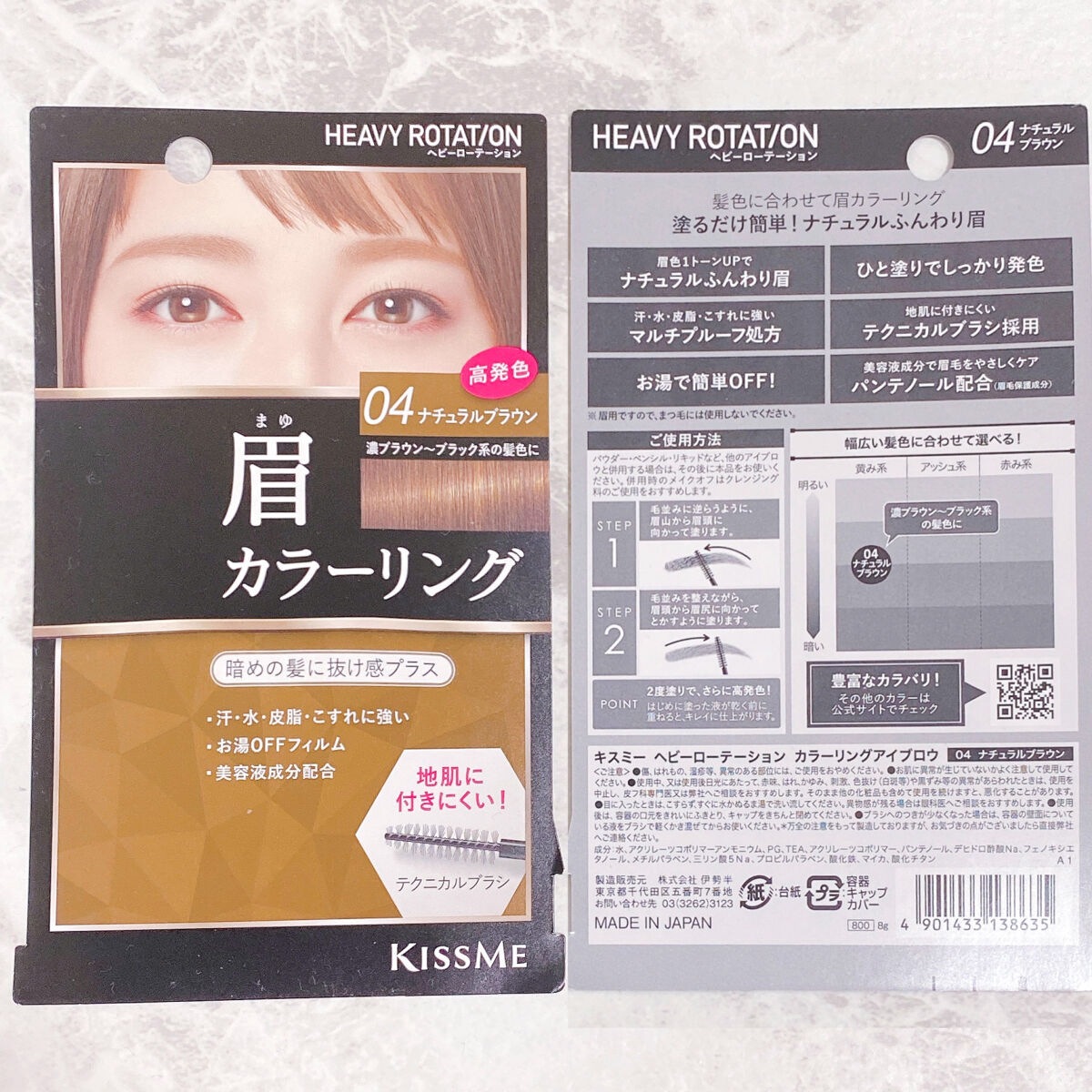 カラーリングアイブロウ/ヘビーローテーション/眉マスカラを使ったクチコミ（2枚目）