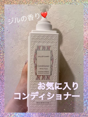 JILL STUART シャンプー／コンディショナー ホワイトフローラルのクチコミ「JILL STUARTコンディショナー
ホワイトフローラル❤️

✼••┈┈••✼••┈┈••.....」（1枚目）