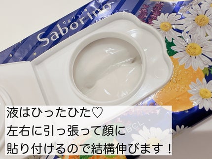 お疲れさマスク/サボリーノ/シートマスク・パックを使ったクチコミ(3枚目)