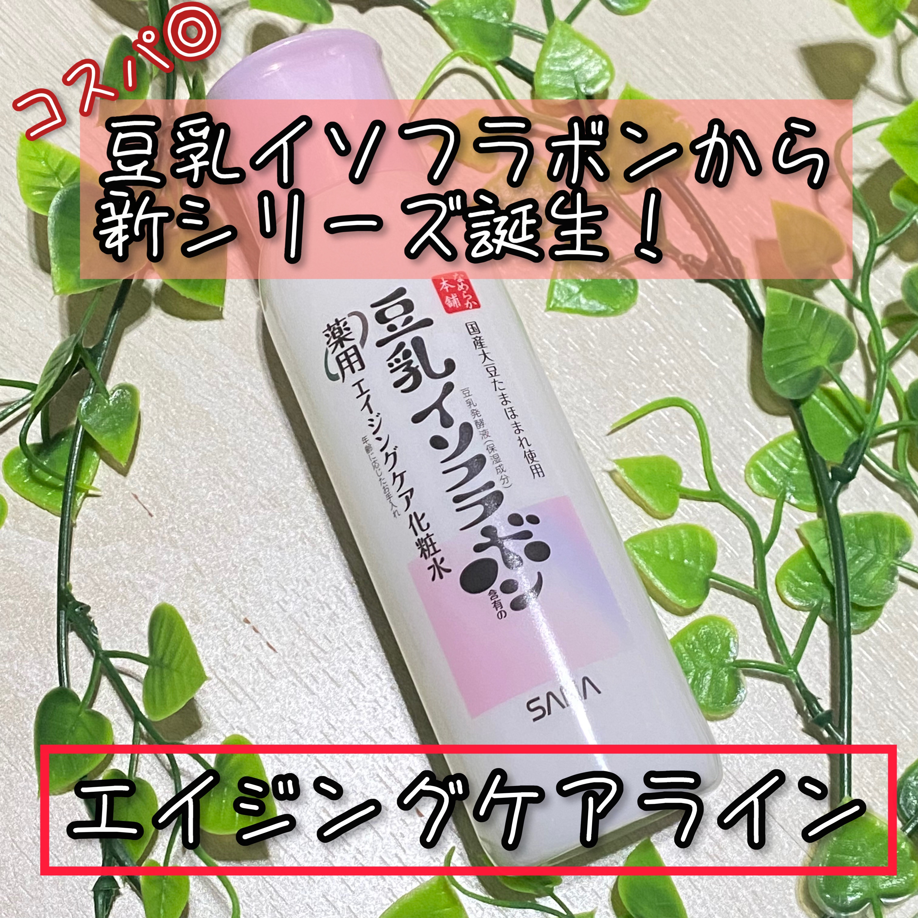 薬用リンクル化粧水 ホワイト/なめらか本舗/化粧水を使ったクチコミ（1枚目）