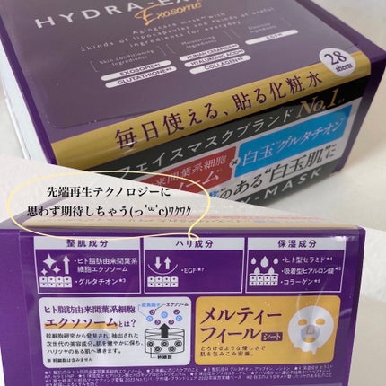 ルルルン ハイドラ EX マスク/ルルルン/シートマスク・パックを使ったクチコミ(2枚目)