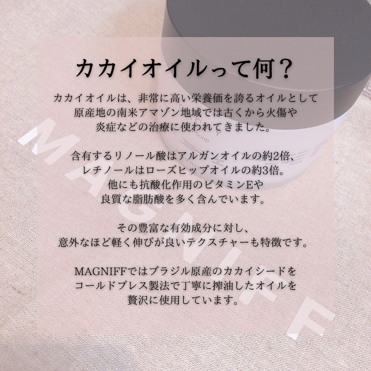 ロウソープ カカイ/MAGNIFF/その他洗顔料を使ったクチコミ(3枚目)