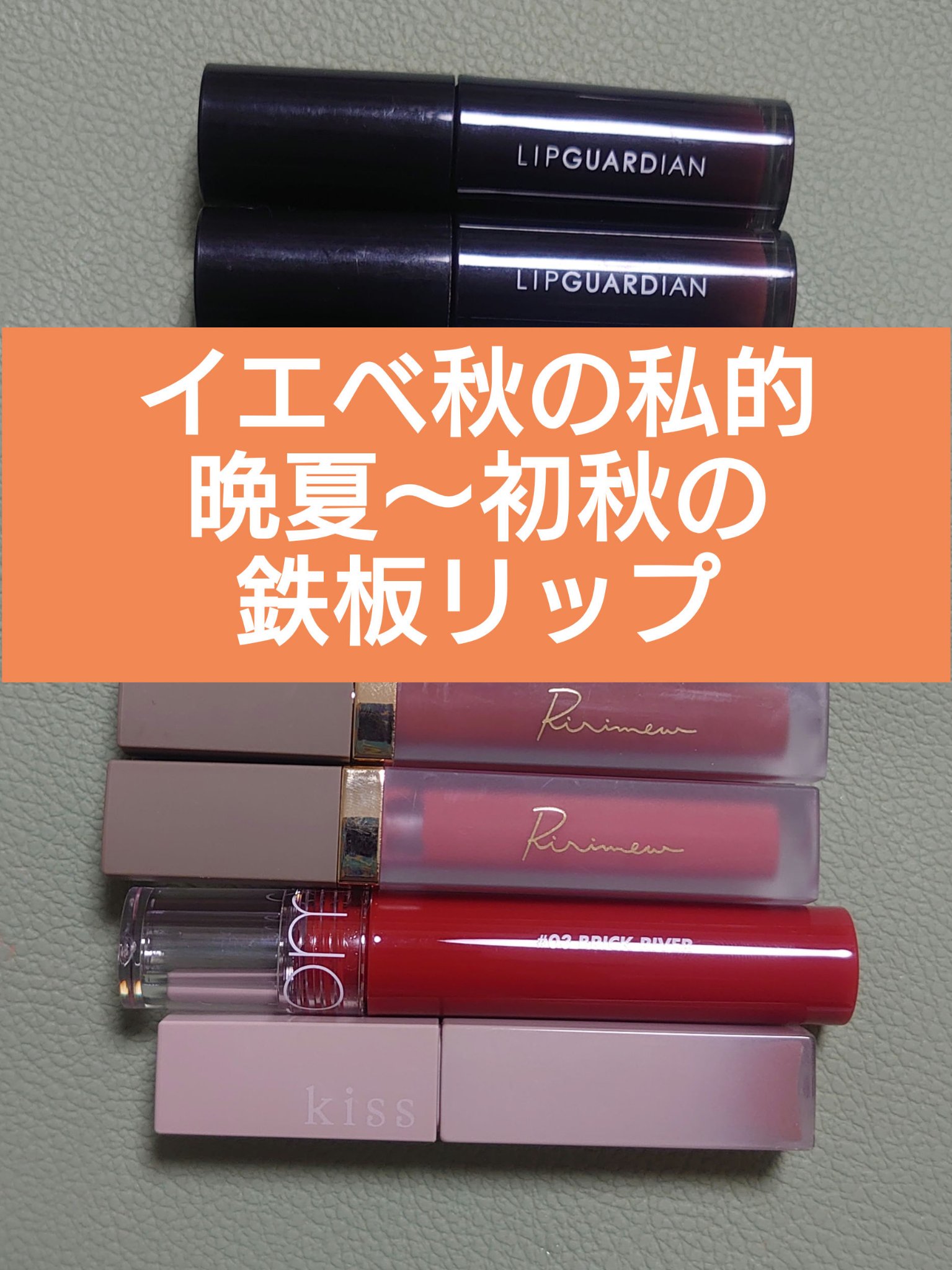 ブラーグロイリップティント/Dinto/リップティントを使ったクチコミ（1枚目）