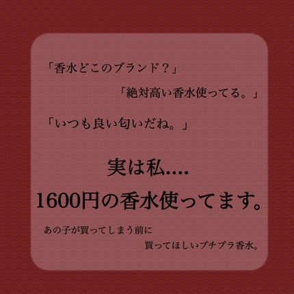 マジョロマンティカ/MAJOLICA MAJORCA/香水(レディース)を使ったクチコミ(1枚目)