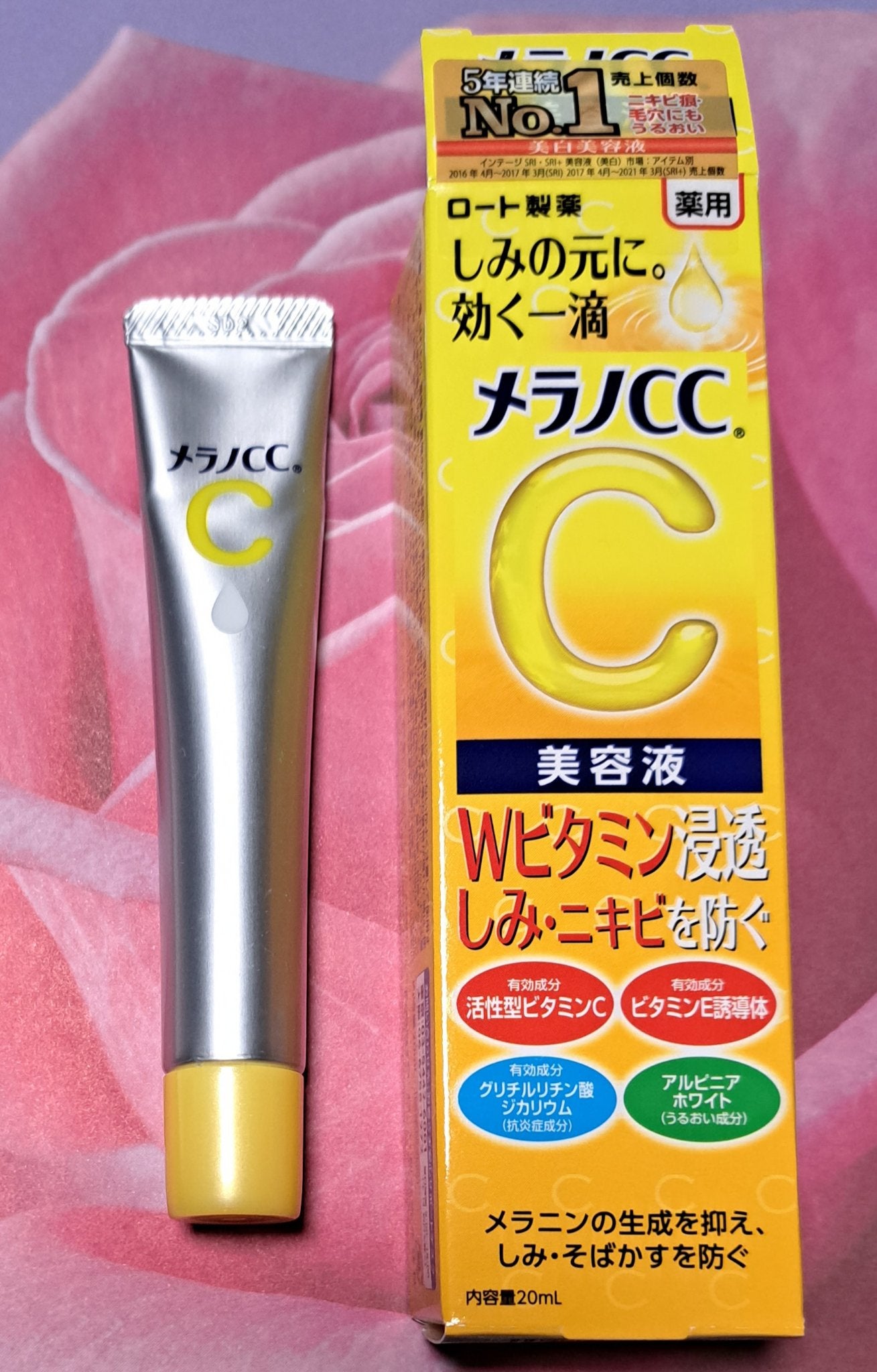 薬用 しみ 集中対策 美容液/メラノCC/美容液を使ったクチコミ(1枚目)