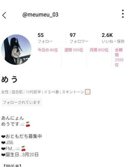 林檎たると on LIPS 「Bonjour!たるとです!本日はめうちゃんの宣伝をさせていた..」(2枚目)