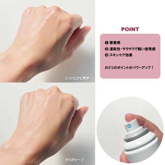 サンカットR プロテクトUV スプレー/サンカット®/日焼け止めミスト・スプレーを使ったクチコミ(3枚目)