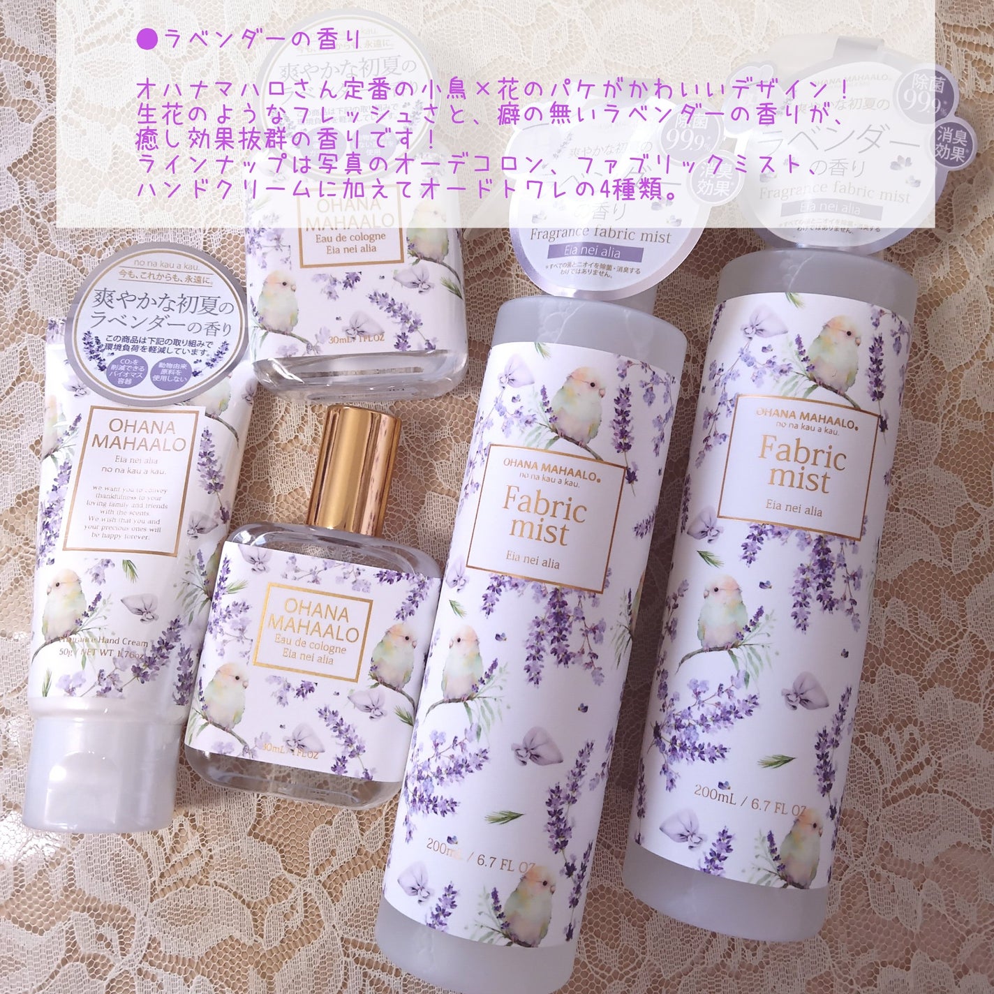 オハナ・マハロ オーデコロン 〈ミリミリ アネラ〉/OHANA MAHAALO/香水(レディース)を使ったクチコミ(4枚目)