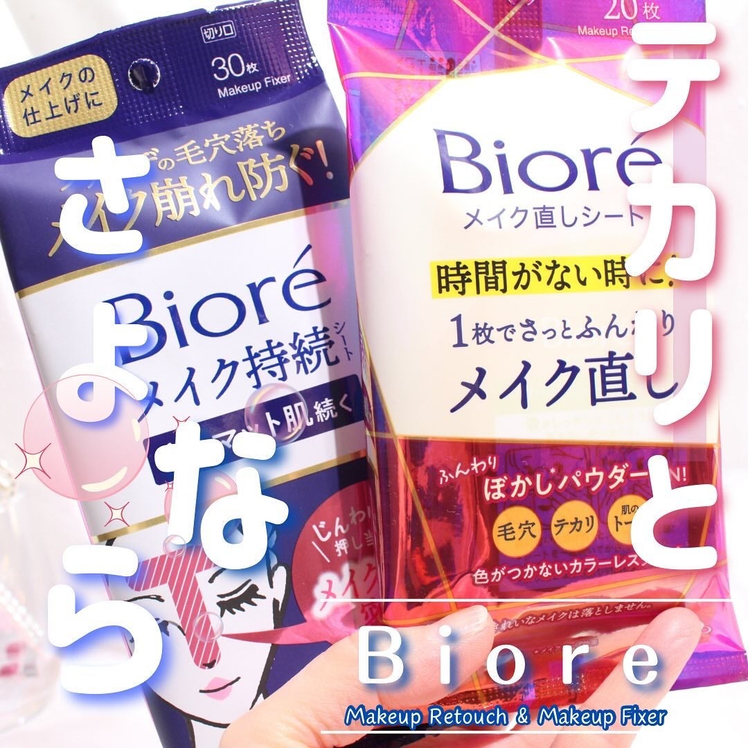 ビオレ メイク持続シート さらマット肌/ビオレ/フェイスシートを使ったクチコミ(1枚目)