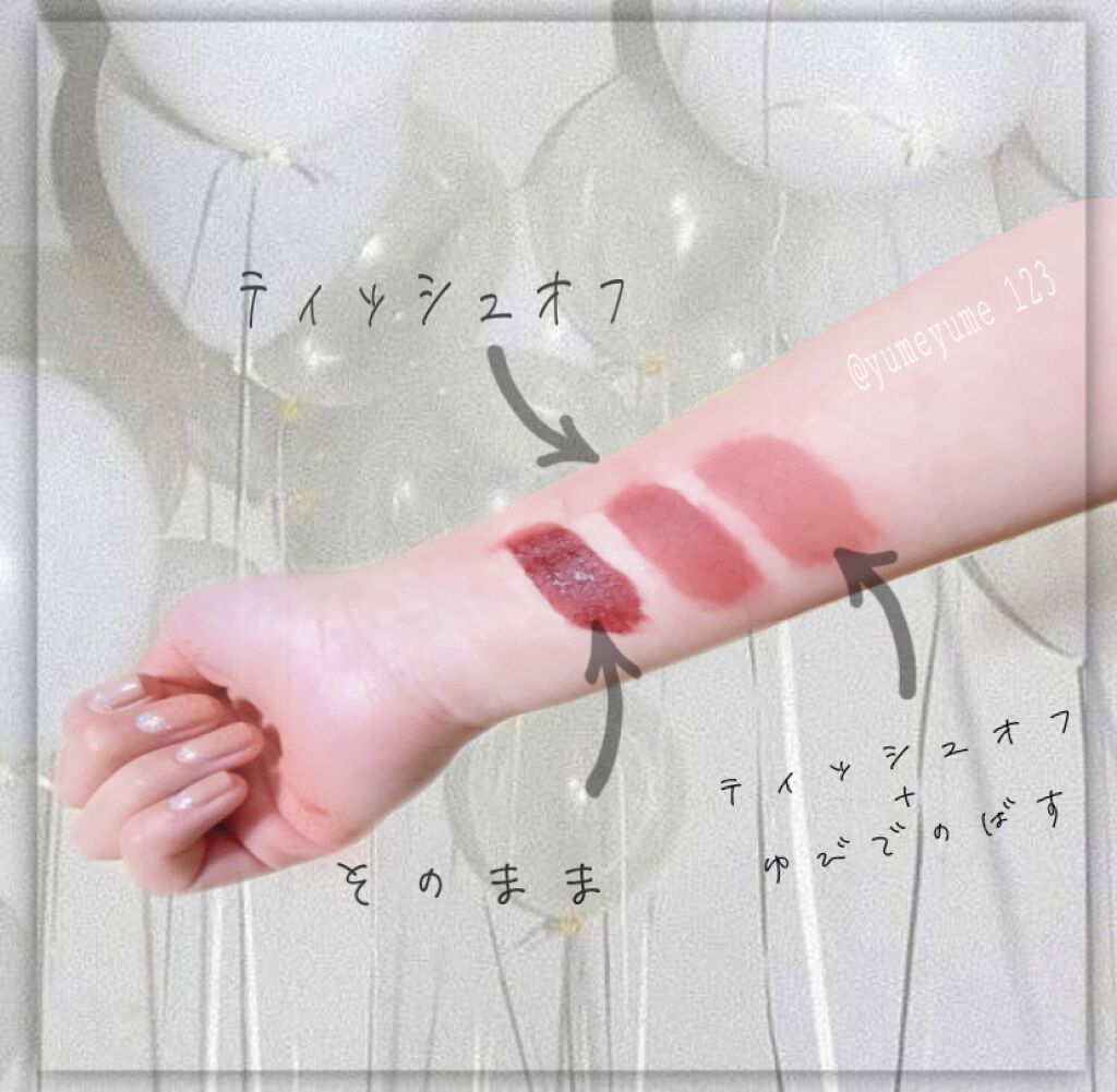 ゼロベルベットティント/rom&nd/リップティントを使ったクチコミ（2枚目）