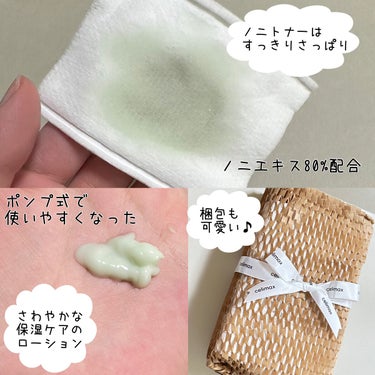 Noni Lotion/celimax/乳液を使ったクチコミ（2枚目）