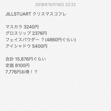 ホワイトラブストーリー コレクション (クリスマスコフレ 2018)/JILL STUART/メイクアップキットを使ったクチコミ（2枚目）